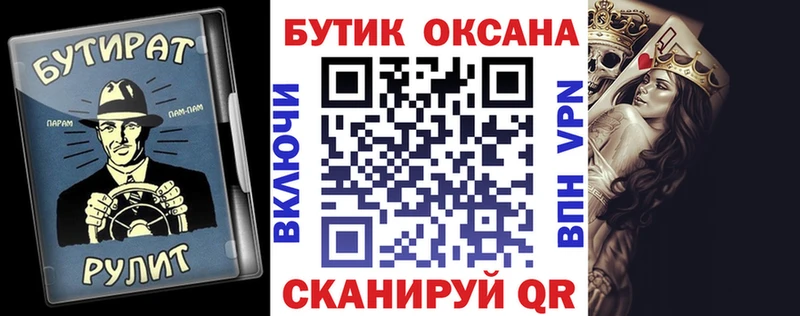 БУТИРАТ оксана  Лаишево 