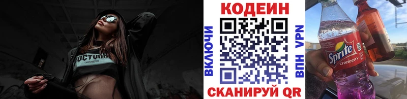 Кодеиновый сироп Lean напиток Lean (лин)  где купить наркоту  Лаишево 
