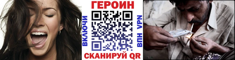 Героин хмурый  Лаишево 