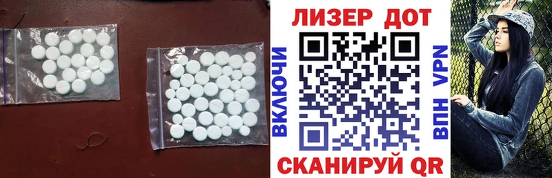LSD-25 экстази ecstasy  Лаишево 
